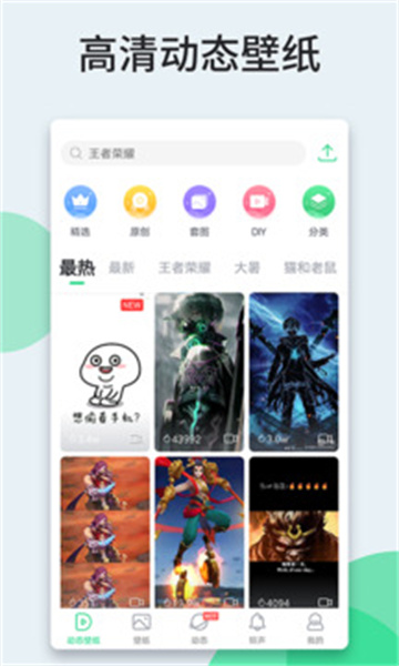 嗨壁纸 老版本手机软件app截图