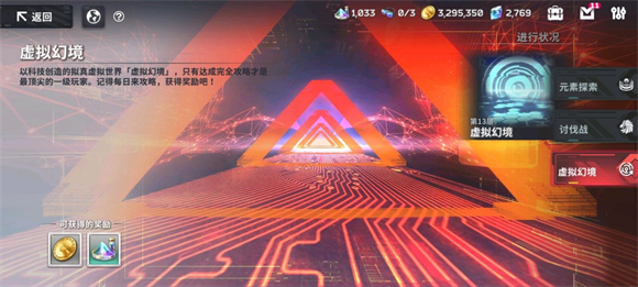 星陨计划 2025官网入口手游app截图