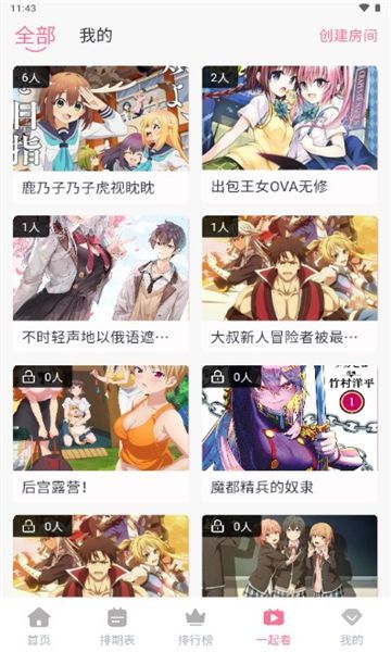 三号漫画 最新版本手机软件app截图