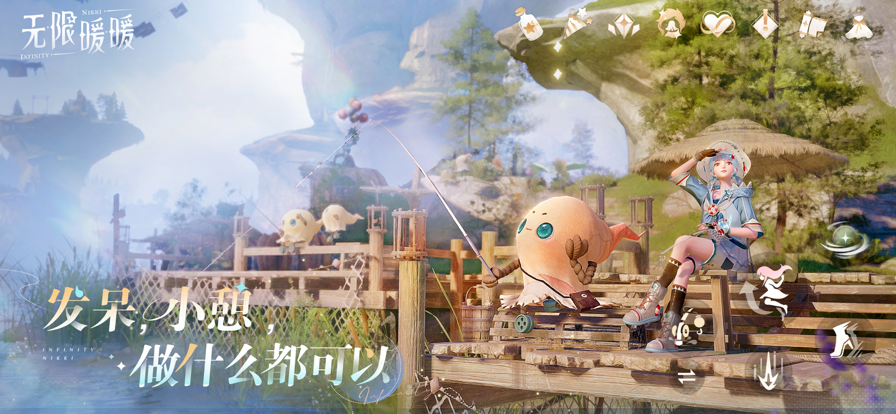 无限暖暖 国服手游app截图