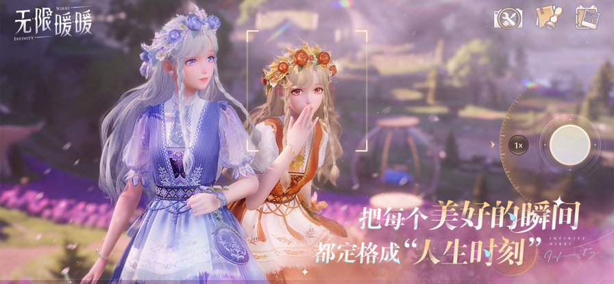 无限暖暖 国服手游app截图