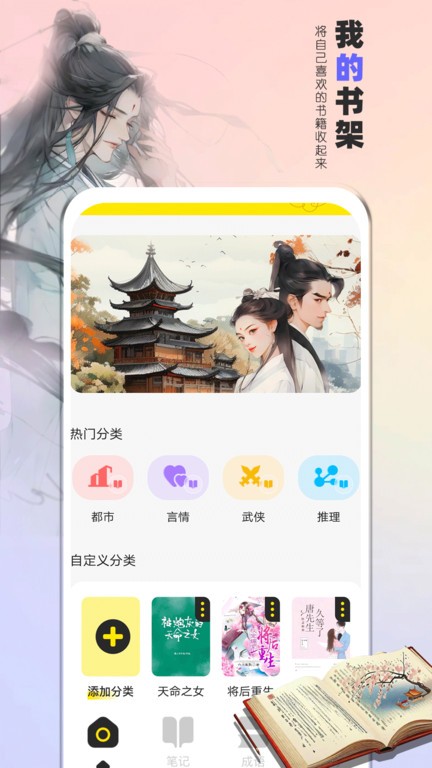 夜猫阅读 免费版手机软件app截图