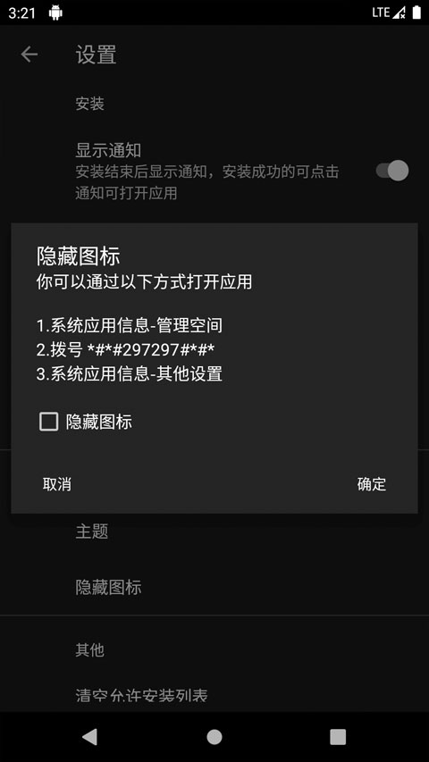 安装狮 正版手机软件app截图