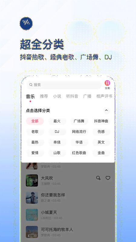 番茄畅听音乐版 最新赚钱版手机软件app截图