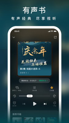 爱奇艺小说 旧版手机软件app截图