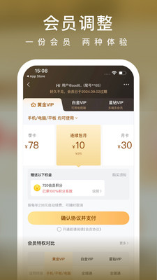 爱奇艺小说 旧版手机软件app截图