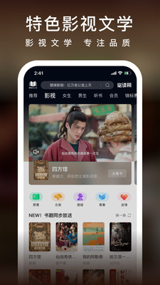 爱奇艺小说 旧版手机软件app截图