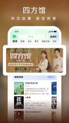 爱奇艺小说 旧版手机软件app截图