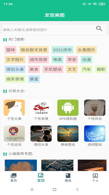 图片大师 最新版手机软件app截图