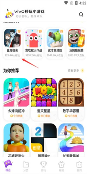秒玩小游戏 2025免费版手机软件app截图