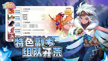 彩虹橙：重返彩虹岛 官网版手游app截图