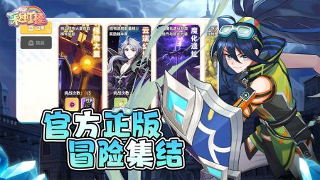 彩虹橙：重返彩虹岛 官网版手游app截图