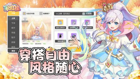 彩虹橙：重返彩虹岛 官网版手游app截图