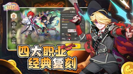 彩虹橙：重返彩虹岛 官网版手游app截图