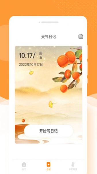 闪颜相机手机软件app截图