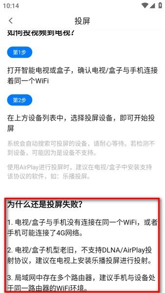 777影视 电视TV版手机软件app截图