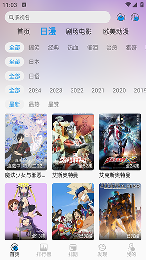 漫元城 手机版手机软件app截图