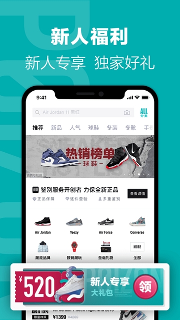 得物 app2025官方正版手机软件app截图