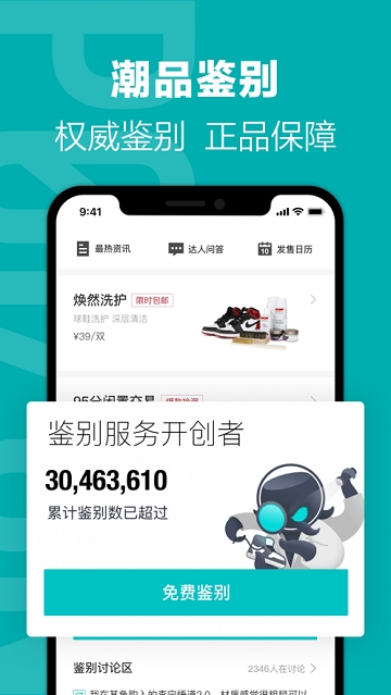 得物 app2025官方正版手机软件app截图