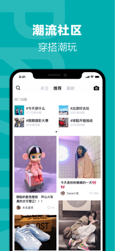 得物 app2025官方正版手机软件app截图