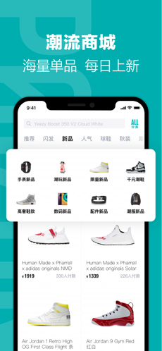 得物 app2025官方正版手机软件app截图