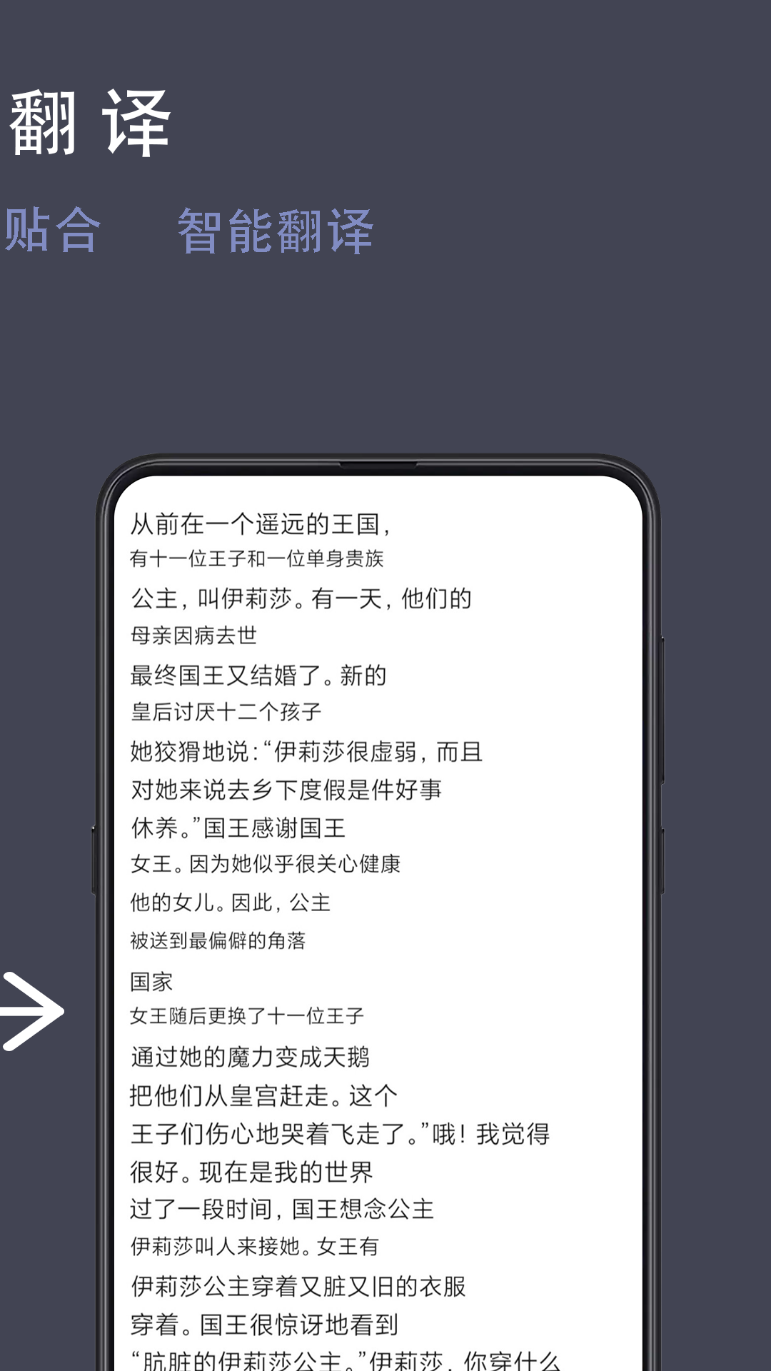 光氪全屏翻译 免登录版手机软件app截图