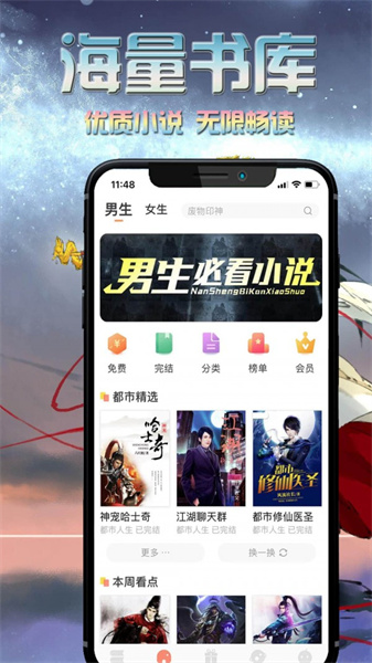 爱米小说手机软件app截图