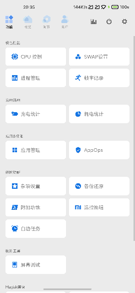 scene工具箱 官方正版手机软件app截图
