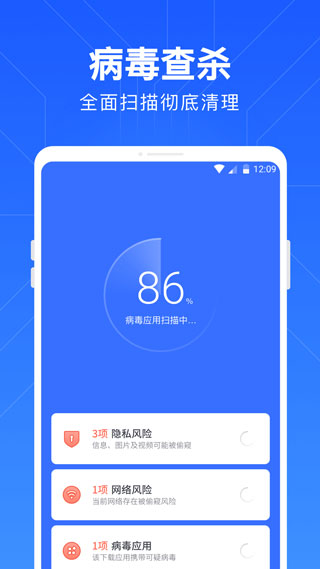 一键清理管家手机软件app截图