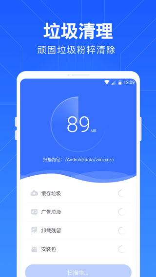 一键清理管家手机软件app截图