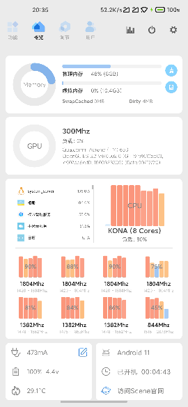 scene工具箱 免root手机软件app截图