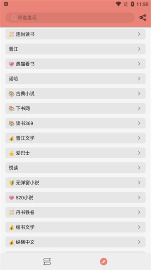 柚子小说 全文免费阅读手机软件app截图