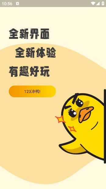 冲鸭FM 广播剧最新版本手机软件app截图