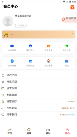 畅享影视手机软件app截图