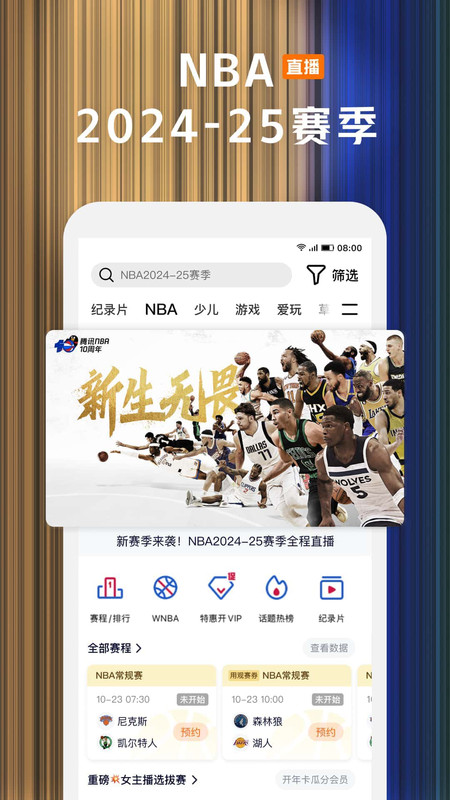 腾讯视频 2025最新版手机软件app截图