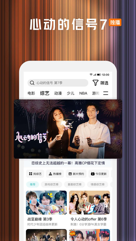 腾讯视频 2025最新版手机软件app截图