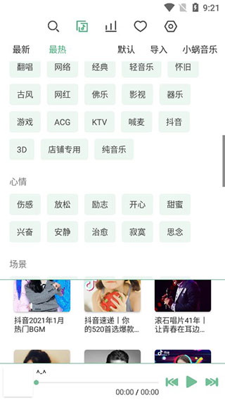 洛雪音乐 音源在线导入手机软件app截图
