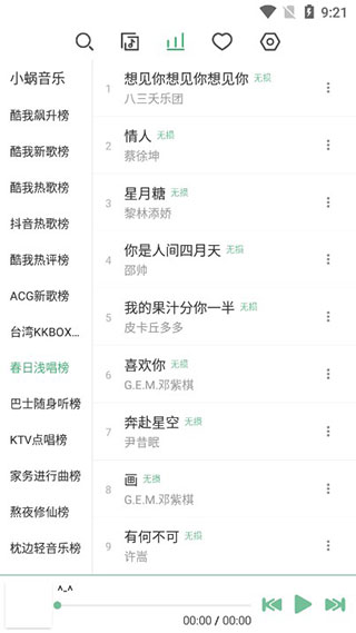 洛雪音乐 音源在线导入手机软件app截图