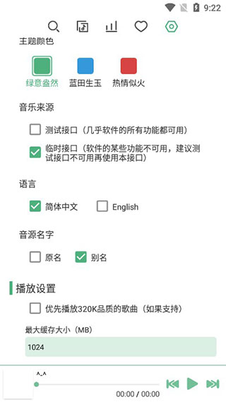 洛雪音乐 音源在线导入手机软件app截图