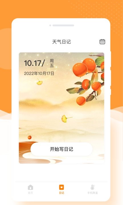 闪颜相机 最新版手机软件app截图