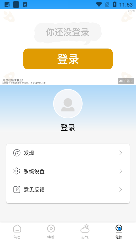 牛牛影视大全 最新版手机软件app截图