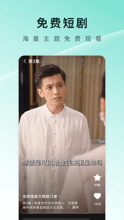 红果免费短剧 手机最新版手机软件app截图