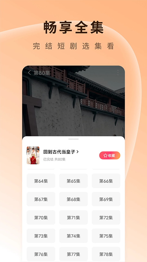 红果免费短剧 手机最新版手机软件app截图