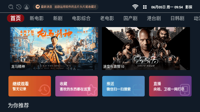 影探TV 最新版本手机软件app截图