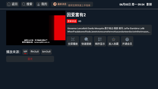 影探TV 最新版本手机软件app截图