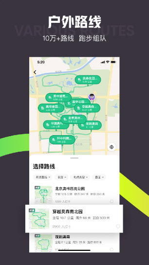 Keep 官方免费版手机软件app截图