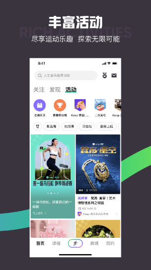 Keep 官方免费版手机软件app截图