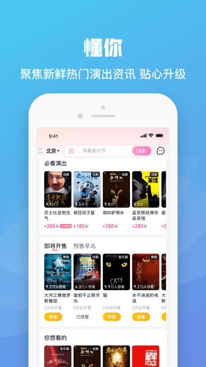 大麦 app2025版手机软件app截图