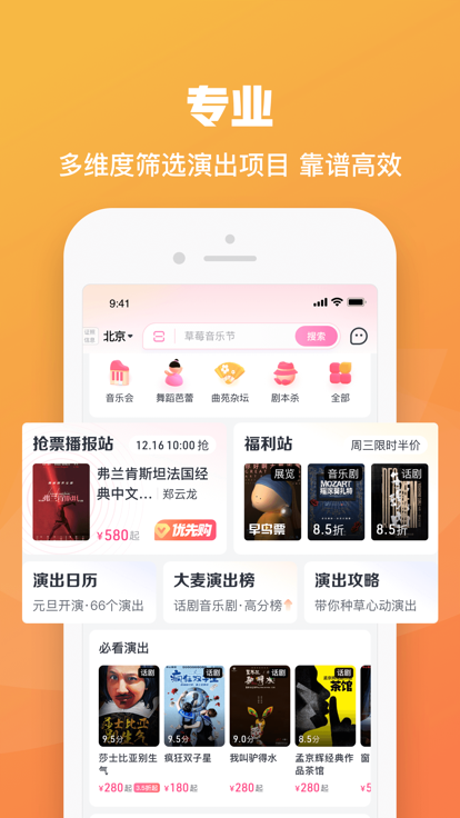 大麦 app2025版手机软件app截图