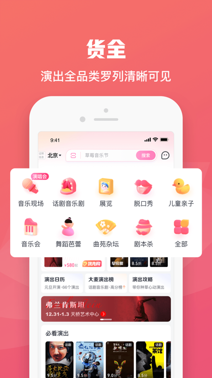 大麦 app2025版手机软件app截图